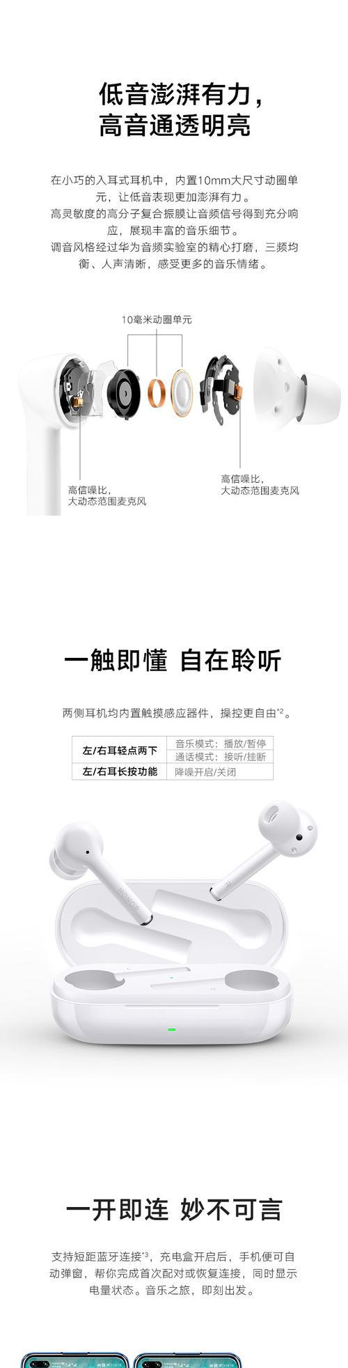 荣耀耳机触控失灵怎么办？如何快速修复？