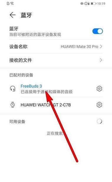 荣耀耳机触控失灵怎么办？如何快速修复？