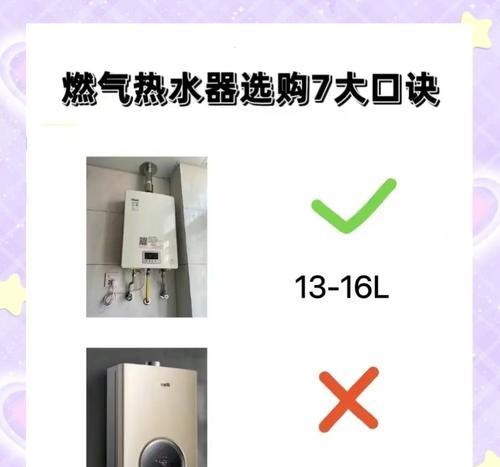 燃气热水器的选购标准是什么？使用燃气热水器需要注意哪些安全标准？