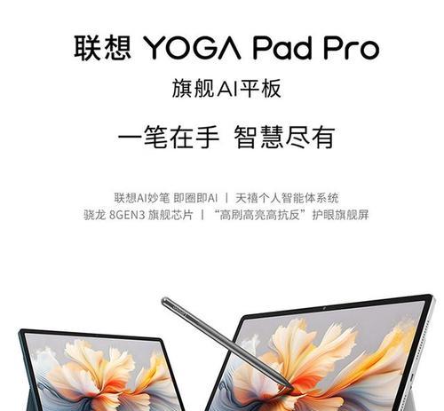 联想最新款平板电脑性能如何？