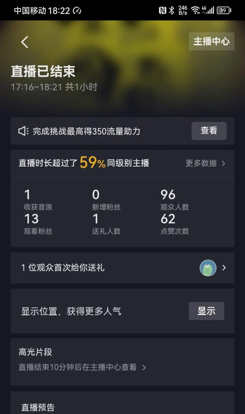 如何看直播灯牌数量呢苹果手机？有哪些方法可以实现？