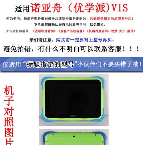 平板电脑防爆保护套使用方法是什么？有何好处？