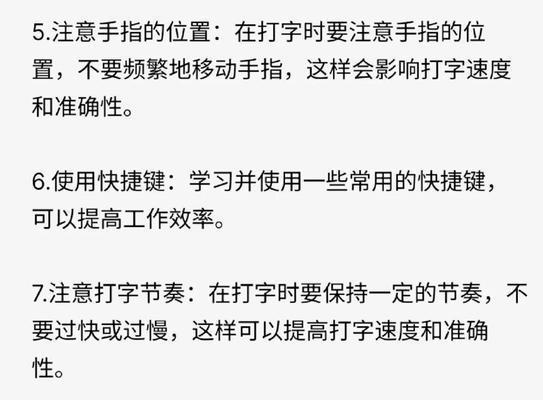 苹果手机键盘设置有哪些技巧？如何调整以提高打字效率？