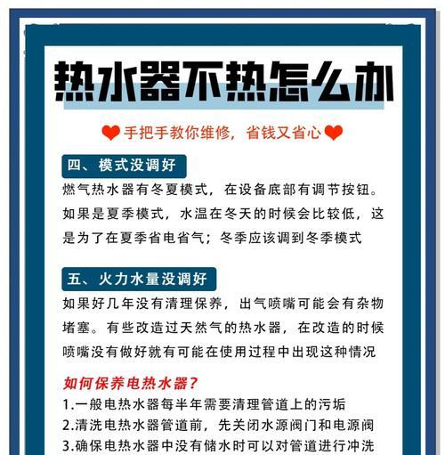 热水器阻止热水出水的方法是什么？如何快速解决？