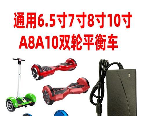 平衡口充电器的名称是什么？它的工作原理是什么？