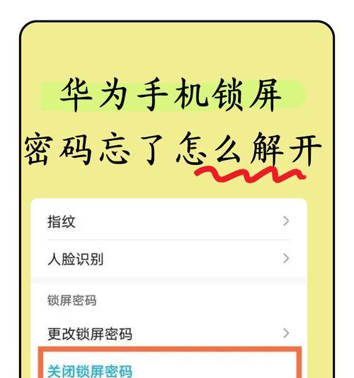 如何解开苹果手机解锁密码？解锁方法有哪些？