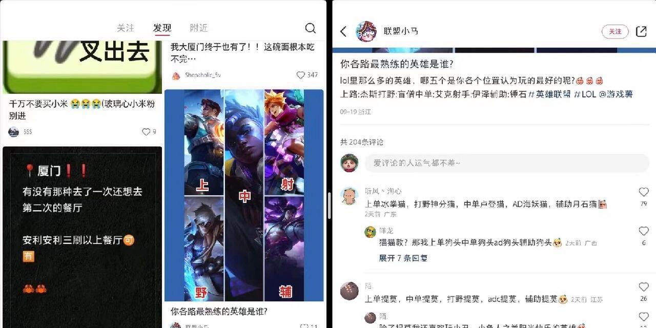 平板电脑横屏两个窗口如何切换？平板电脑横屏多窗口操作方法是什么？