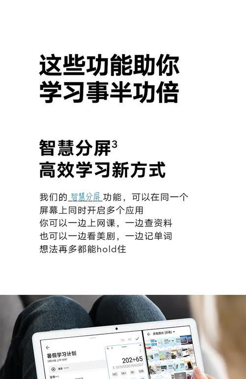 平板电脑直播游戏画质如何优化？