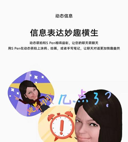 三星手写笔的使用方法是什么？功能有哪些？
