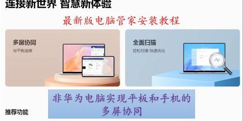 电脑安装华为超级终端软件步骤？