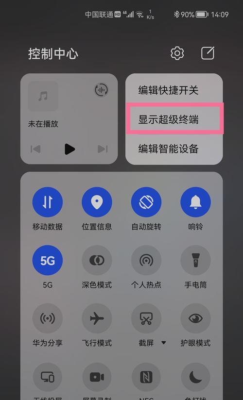 电脑安装华为超级终端软件步骤？