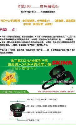 老款鱼眼摄像头手机的使用方法是什么？兼容性如何？