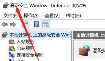 电脑防火墙如何设置到桌面？
