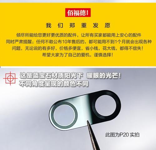 华为相机镜头盖打开步骤是什么？