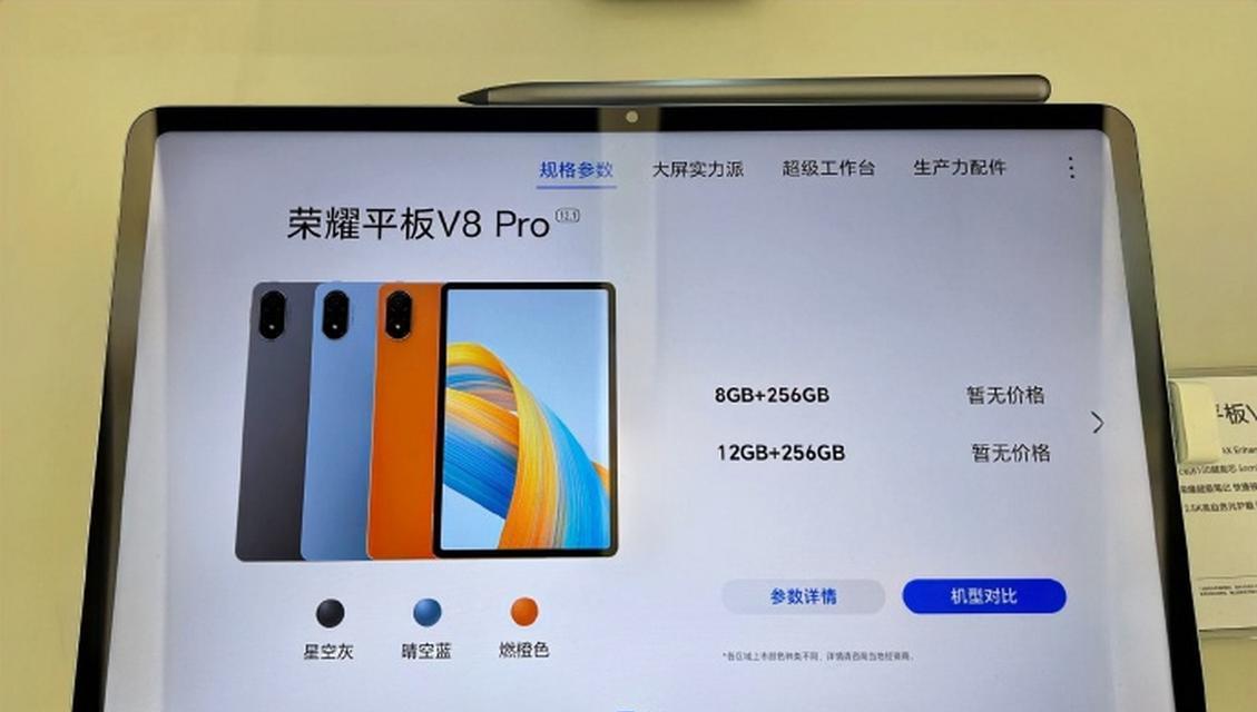 荣耀帝王平板电脑padpro性能如何？值得购买吗？