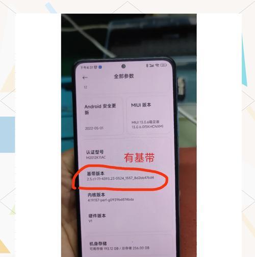 小米11出现虚焊无信号问题该如何解决？有效方法是什么？