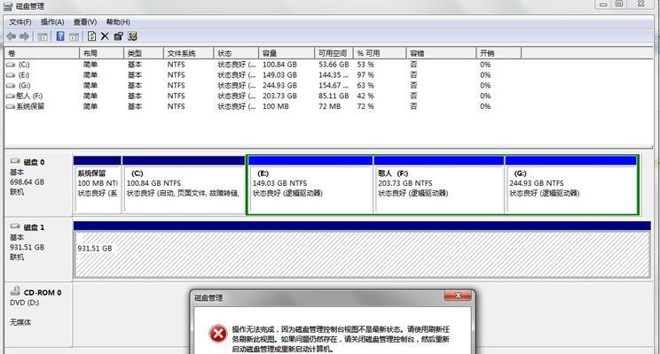 移动硬盘最后使用地查询方法？查询后如何管理？