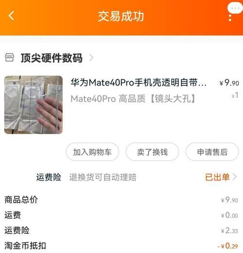 手机壳与摄像头契合度如何选择？选购时应注意哪些因素？