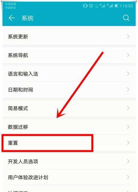 华为电脑出厂设置了开机怎么设置？如何重新配置开机设置？