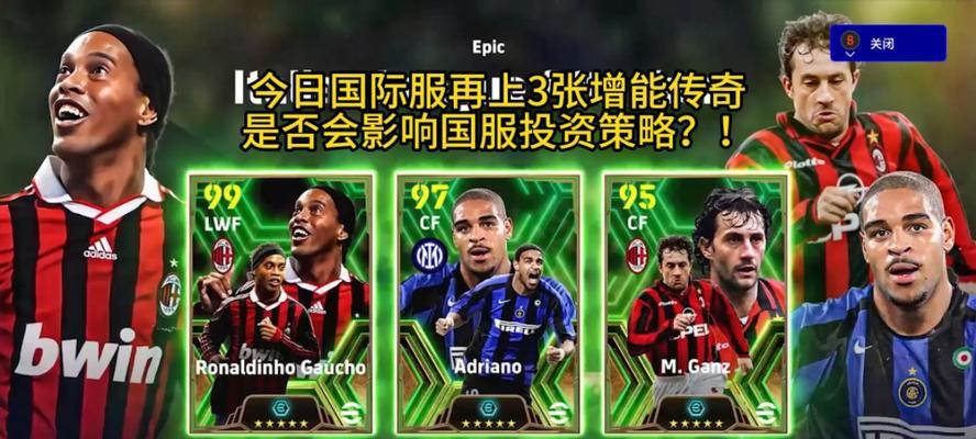 实况足球手游服务器超时故障原因？