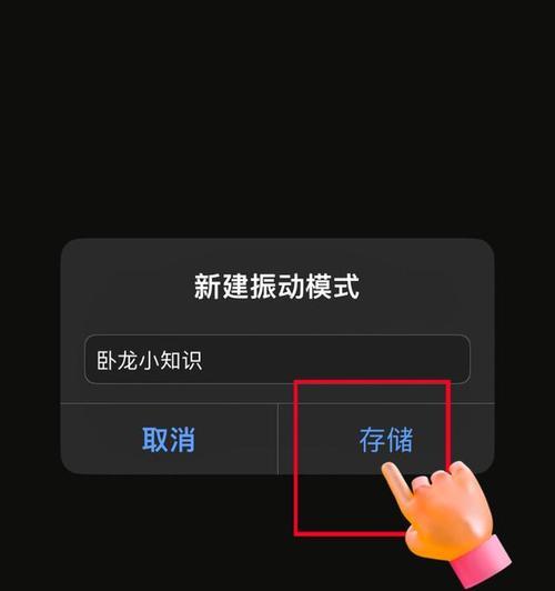 苹果手机震动设置如何提高？有哪些方法可以调整？