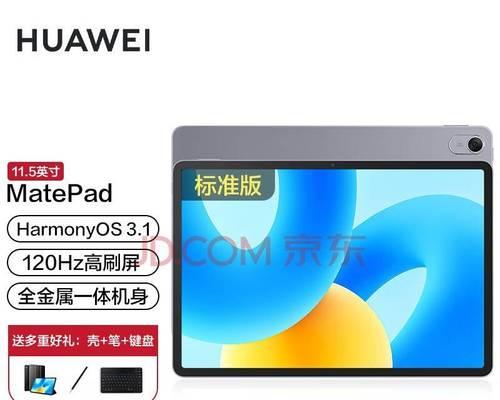 平板电脑华为北斗功能如何启用？
