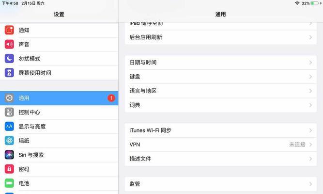 显示器转换为平板电脑的设置方法是什么？