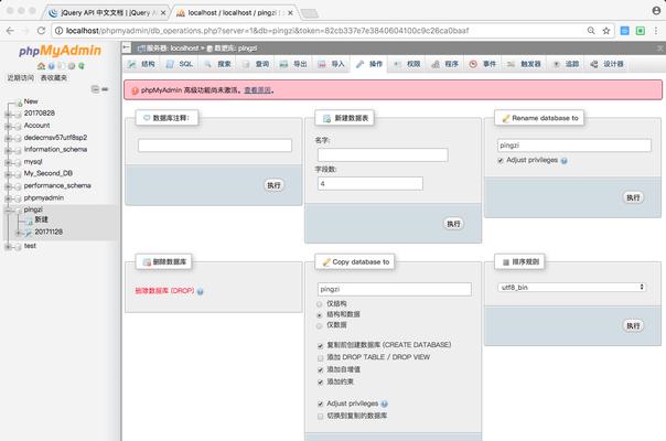 自建php本地服务器怎么设置？设置过程中的常见问题有哪些？