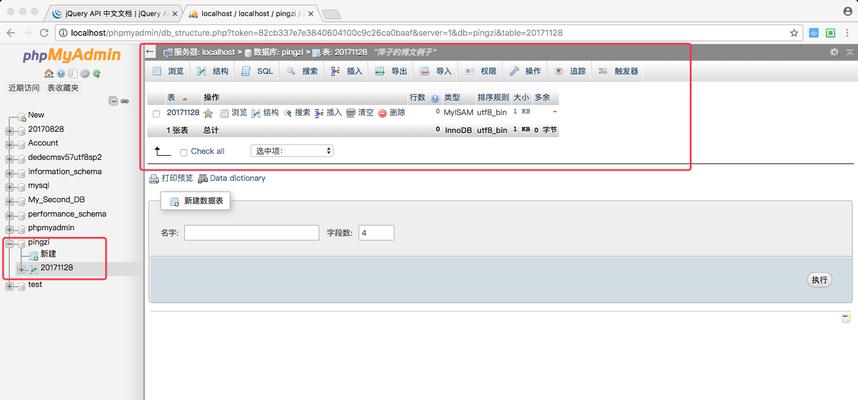 自建php本地服务器怎么设置？设置过程中的常见问题有哪些？