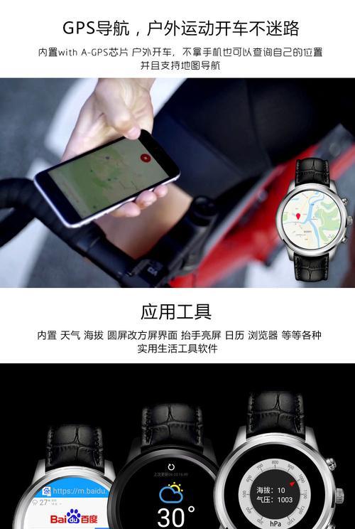 手机表带摄像头的使用方法是什么？