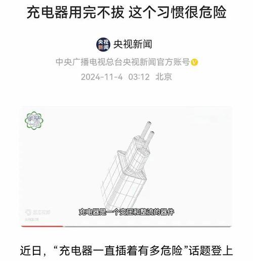 充电后不拔充电器耗电情况如何？