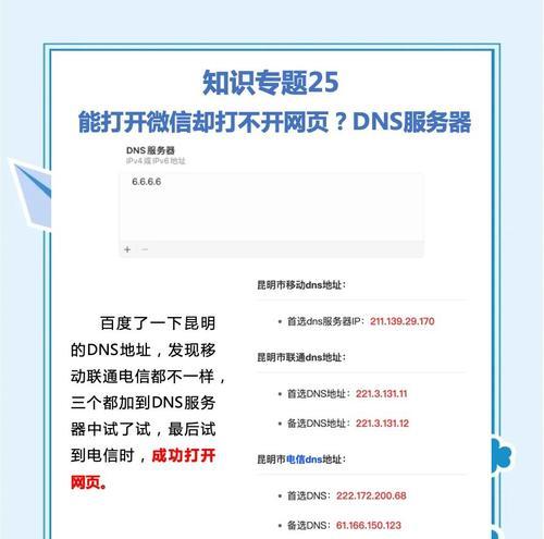 wifi网络诊断发现dns异常该如何修复？修复步骤是什么？