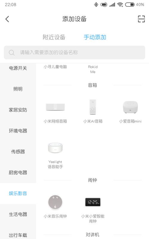 小爱音箱怎么指定开灯？如何设置和使用？