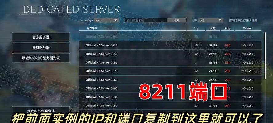 帕鲁游戏连接服务器的步骤是什么？连接失败时如何排查问题？