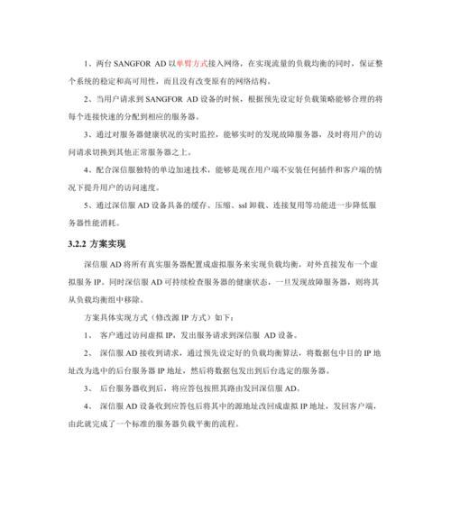 非法服务器配置问题如何处理？解决方案有哪些？