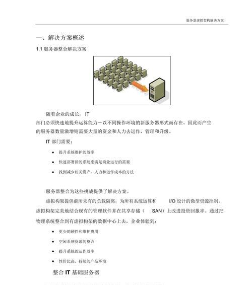 非法服务器配置问题如何处理？解决方案有哪些？