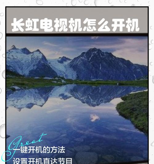 长虹电视花屏直条问题的解决办法是什么？