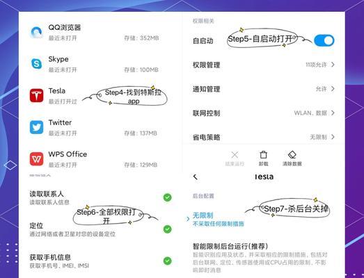 特斯拉如何解锁苹果手机？解锁过程中需要注意什么？