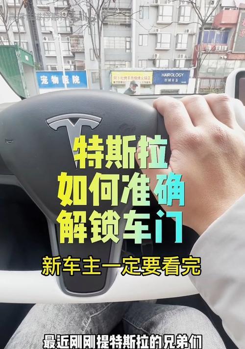 特斯拉如何解锁苹果手机？解锁过程中需要注意什么？
