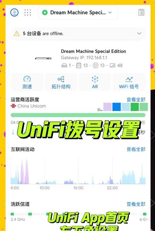 路由器自动换ip关闭步骤是什么？如何防止IP频繁变动？