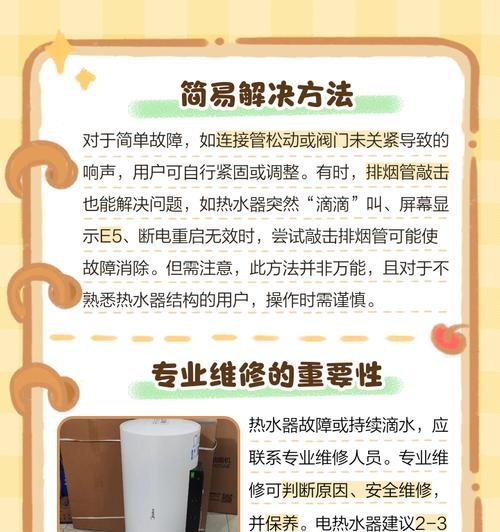 怎么修热水器水量不大呢？是否需要更换零件？