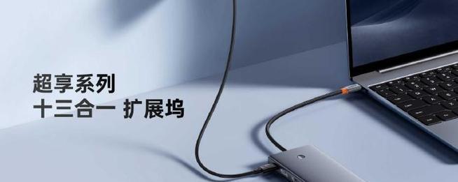华为m3电脑扩展坞设置步骤是什么？如何配置？