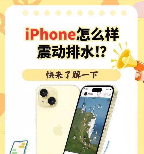 苹果手机如何设置振动反馈？