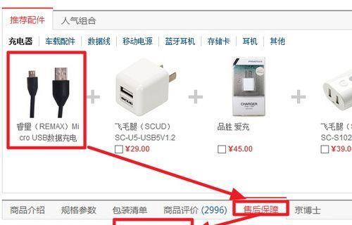 如何在京东挑选正品电脑配件？挑选技巧有哪些？