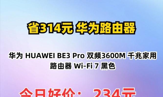 华为免费路由器性能如何？