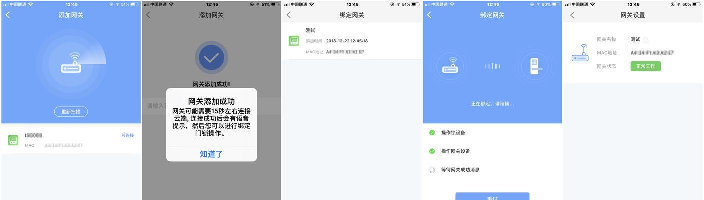 酒店门锁网关安装步骤是什么？安装后如何使用？