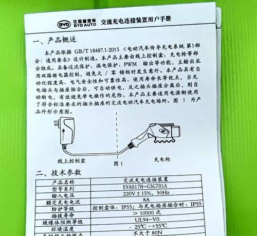 充电一体充电器修复后如何使用？