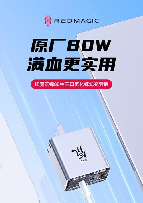 努比亚充电器套使用方法是什么？