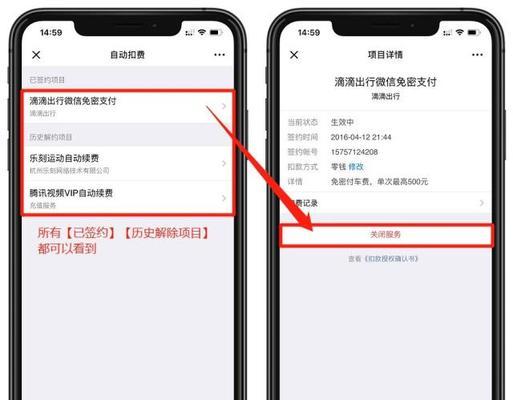 苹果手机app订阅取消流程是什么？需要多久生效？