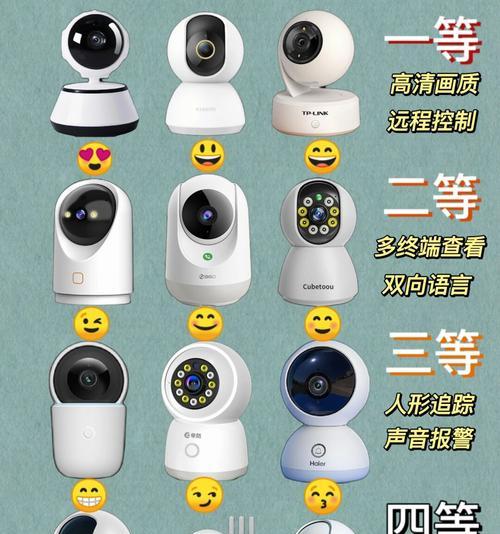 高电量摄像头如何通过手机控制？操作步骤是怎样的？